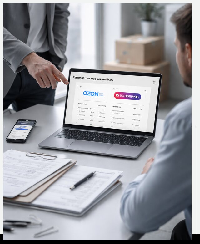 Интеграция с OZON и Wildberries в Троицке от 8764 р., АвикейТрц